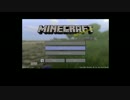 【Minecraft】建築能力が皆無の相方とMinecraft実況してみた　第１回　前編