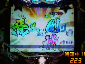 【パチンコ】CR銀河乙女H9AZ（MAX）　ワレワレダー！～Part2～