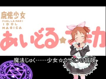 【skyrim×im@s架空戦記】魔法少女ナナのスカイリム　一話