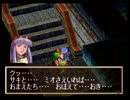 忘れられない冒険をしたい！グランディア　実況プレイ part26