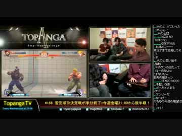 TOPANGA TV #168 暫定順位決定戦半分終了金曜後半戦! ウル4ランクマ(2/4)2014.11.12