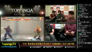 TOPANGA TV #168 暫定順位決定戦半分終了金曜後半戦! ウル4ランクマ(2/4)2014.11.12