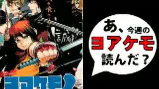 【追悼】あ、ヨアケモノの最終回読んだ？