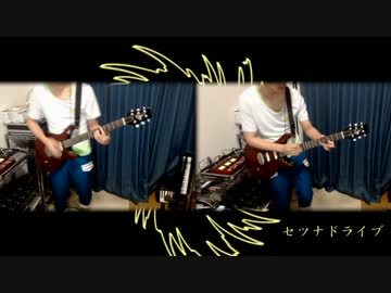 【ギター】IA セツナドライブ 弾いてみた
