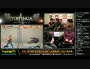TOPANGA TV #168 暫定順位決定戦半分終了金曜後半戦! ウル4ランクマ(3/4)2014.11.12