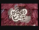 からくりピエロ歌ってみた【おでこ】