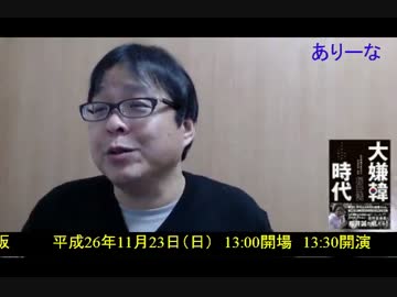 演説の天才桜井誠による街宣講座＋お手本