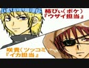 MIX柿烏賊-第13回-