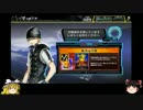 【CoJ】縛りプレイゆっくり実況 その6