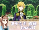 【ゲーム実況】マイ・メリーバッドエンディング【part3】