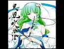 豊穣の風、踊る少女