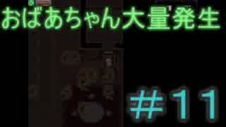 【ホラーゲーム実況】#11お化け屋敷が苦手なうｐ主がA Company【ＰＨＡＢ】