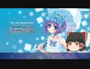 【ゆっくりテスト動画】蒼姫ラピスにしゃべってもらった【なんか変】