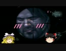 【ゆっくり実況】バイオハザードリべレーションズ第十七話【初見】