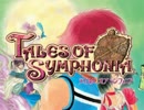 【ゲーム実況】はじめてのテイルズオブシンフォニア～Part157～【TOS】