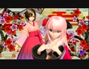 【PV】鏡音八八花合戦×大正浪漫＆華