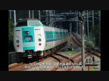 JR西はガムテだけじゃなかった