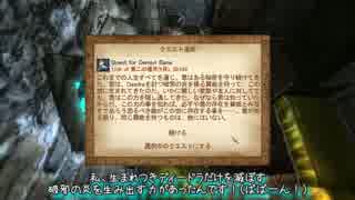 【OBLIVION】ミニマム勇者の冒険記　その１６０