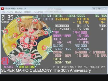 SUPER MARIO CEREMONY simai版Part3(END)