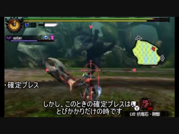【MH4G】G級ラージャン確定行動パターン解説動画