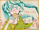 【ニコカラ】クレープ(onvocal)