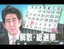 消費税再増税先延ばし？凍結？解散総選挙への風はもう止まらない⁉️