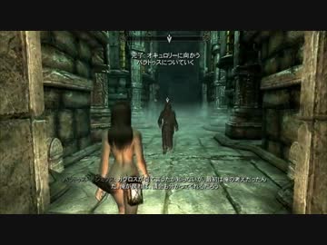 【SKYRIM】ヌードでハードな物語19【ゆっくり実況プレイ】