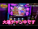 ガチスロ外伝～３本の矢～　第38話(2/3)