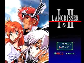 【ラングリッサー】世界を守れ、始まりの聖剣！　Part1【実況プレイ】