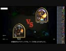 【Hearthstone】Arenaに挑戦！第一試合【#003】