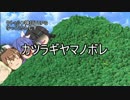 【クトゥルフ神話TRPG】カツラギヤマノボレ3【高速卓】