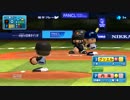 [パワプロ２０１４]DeNAベイスターズチャンテ集[作ってみた]