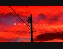 曖昧劣情Lover  歌ってみた【talk】