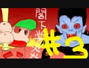 #3 【実況】 パワフル閣下学炎　栄冠ナイン Uruoboegamers