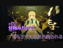 [MDプレイヤー]アウターサイエンス歌ってみた.mp4