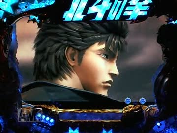 [パチンコ動画] 北斗の拳 覇者 20