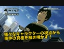 【最高画質】PS Vita『デュラララ!! Relay』プロモーションムービー