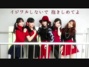 【aira*カブタン】イジワルしないで抱きしめてよ【みこAMUもちひら】