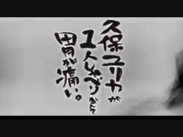 久保ユリカが１人しゃべりなんて胃が痛い。第32回(2014.11.11)【反省会付】