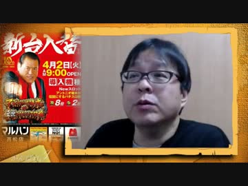 【桜井誠】在特会を勇退した後、何するの？【政党政治からの脱却】