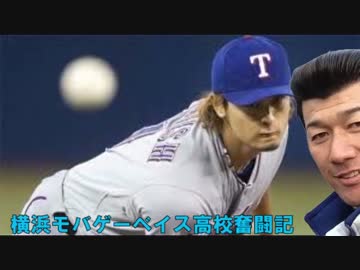 【パワプロ2014栄冠ナイン】横浜モバゲーベイス高校奮闘記　第5話