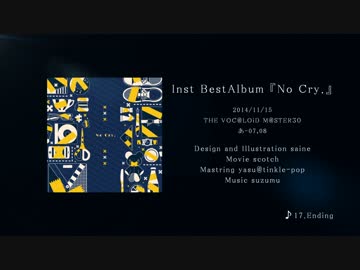 【Inst Album】No Cry. /スズム【クロスフェード】