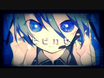【ニコカラ】ヒビカセ（off　vocal） -2