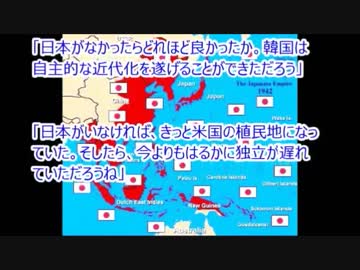【韓国の反応】 もし大日本帝国がなかったら？ 韓国ネット