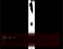 [ホラゲー実況]或る男の独白を聞いていこうかい　6告目[今回大絶叫]