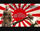 【砲撃援助は】Rising Storm - 日本兵戦闘音声集 追加版 (2/2)【できません】