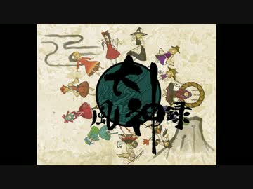 【東方アレンジ】MATSURI【原曲:封印されし神々】