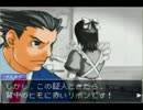 【逆転裁判3　フルボイス実況】第3話「逆転のレシピ」　PART4