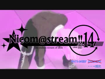 ニコマストリーム【てんこ盛り】なお知らせ