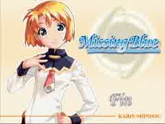 ダラダラと、MissingBlueやってみた【実況プレイ】その127
